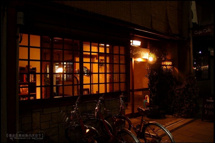 京町家民宿-Gojo Guest House