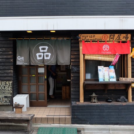品川宿民宿 品川宿民宿