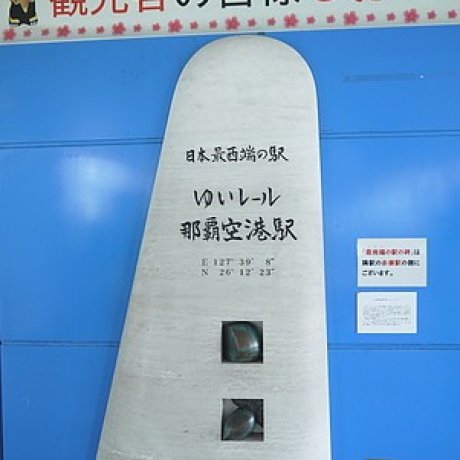 沖繩。迎接美好早晨的民宿 沖繩。迎接美好早晨的民宿